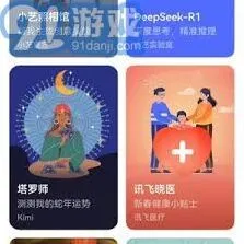 DeepSeek小艺