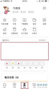QQ浏览器调整增大字体大小技巧分享