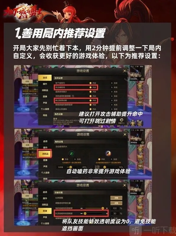 地下城与勇士前期开荒技巧与注意事项