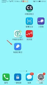 《笔记》批量移动笔记操作指南