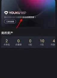 微信手机优酷