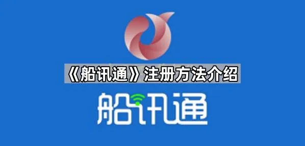 《微信》船舶解绑方法步骤