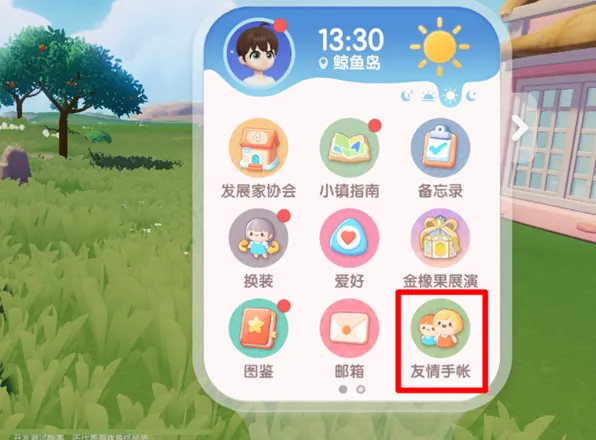 《心动小镇》：搬家详细流程
