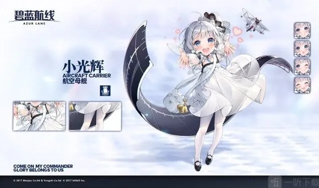 《碧蓝航线》小光辉玩法攻略