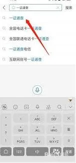 《支付宝》一证通查服务操作详解