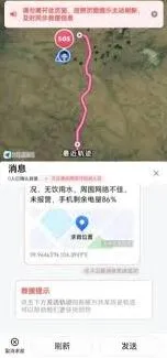 高德地图求救