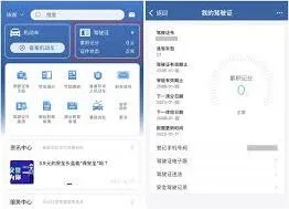 交管12123如何绑定驾驶证使用教程