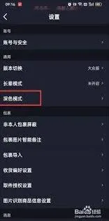 菜鸟深色模式
