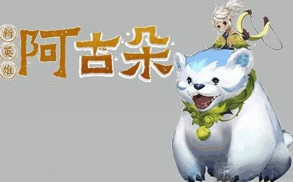王者荣耀：阿古朵什么时候上线攻略