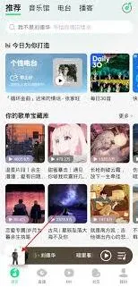 微信一起听歌