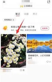 小红书如何删除发布的作品使用教程