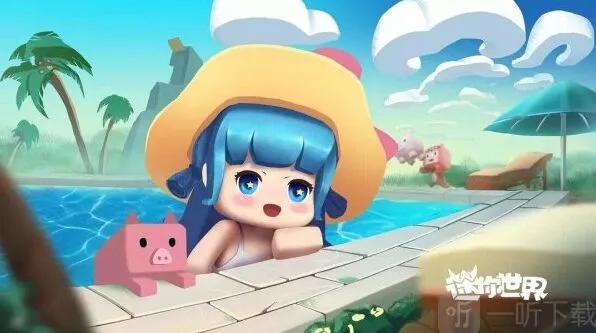 《迷你世界》瑶月仙子最新皮肤激活码