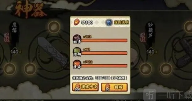 《火影忍者》2021神器升级顺序教程