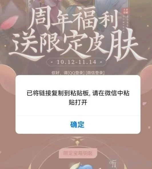 王者荣耀宝箱