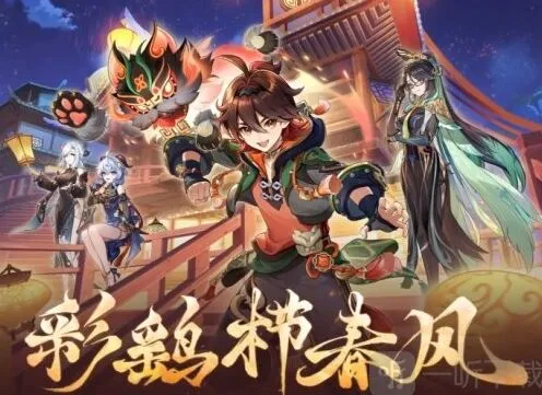 《原神》4.4前瞻兑换码详细攻略
