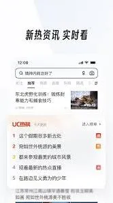 《UC浏览器》：轻松在线观看网页内容指南