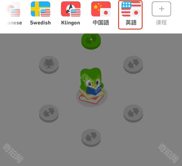 多邻国游玩