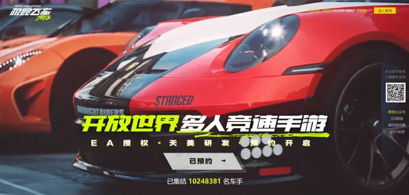 《极品飞车》：获取boss车牌方法教程
