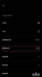 剪映如何关闭视频上的水印全攻略