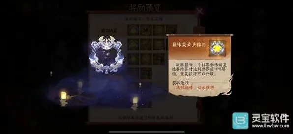 决胜巅峰分数线