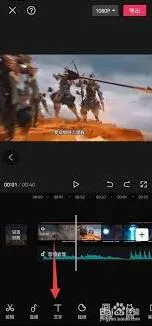 剪映滚动