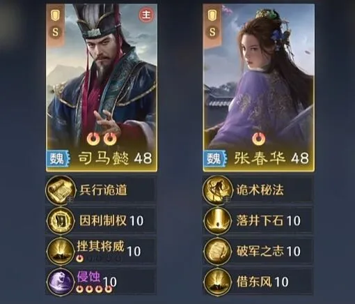 三国志曹操