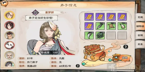 最强祖师弟子忠诚度提升方法全面教程