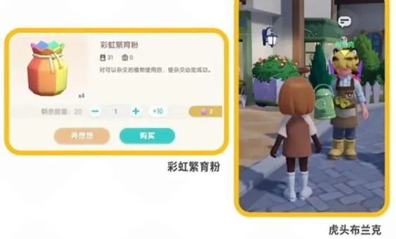 心动小镇杂交