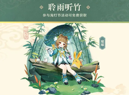 原神6.3月之四版本皮肤获取指南分享