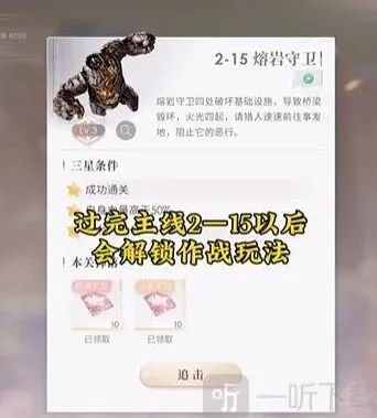 恋与深空体力攻略与分析