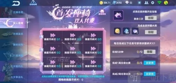 QQ飞车飞车手游