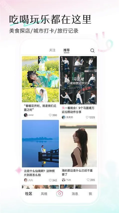 水印相机软件推荐