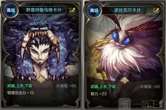 地下城与勇士卡片