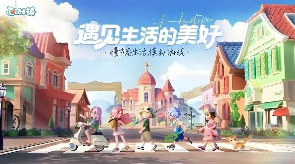 《心动小镇》花卉杂交怎么种植及杂交方法