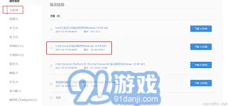 《笔记》驱动损坏解决方案修复操作指南