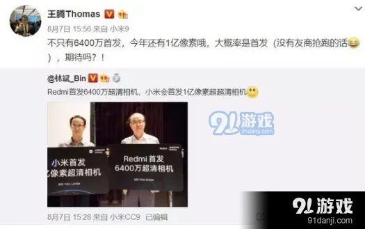 微博令人