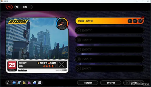 绝区零零洞