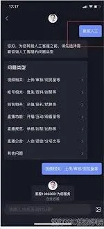 抖音人工客服24小时在线电话是多少详细方法
