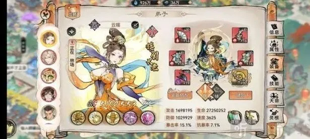 《最强祖师》云瑶培养全攻略