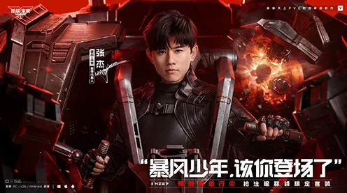 《逆战：未来》预创角活动解析