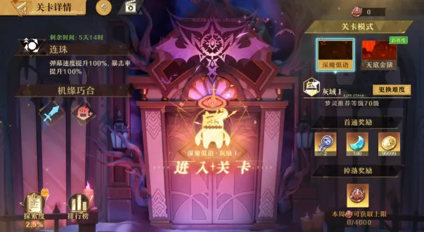 罗斯方块梦回