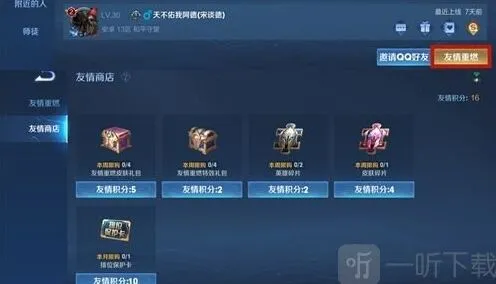 《王者荣耀》：段位保护卡获取技巧分享