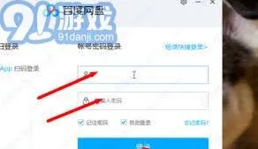 《百度》网盘错误代码1550010处理操作详解