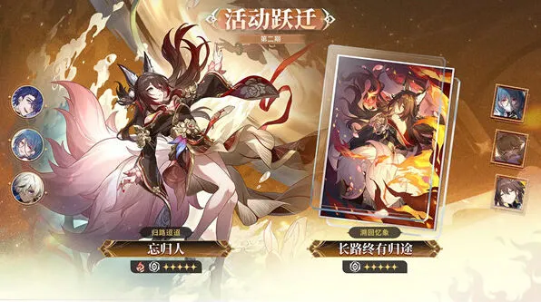 崩坏星穹铁道忘归人与灵砂抽取建议