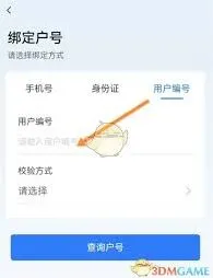 南网在线如何绑定支付宝使用教程