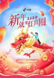 抖音红包封面新年领取攻略详解