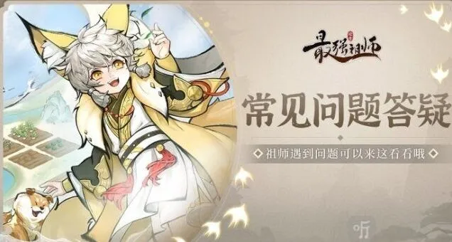 最强祖师拓印玩法手册