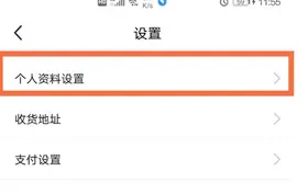 《闲鱼》芝麻信用授权全指南