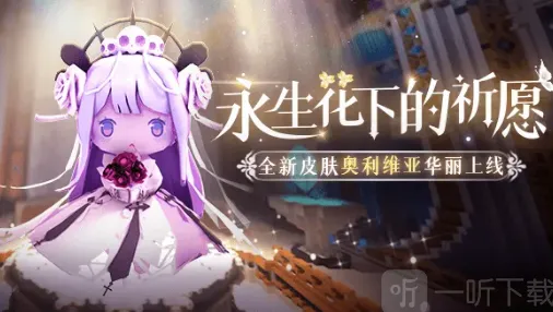 《迷你世界》：炎龙侠兑换码教程