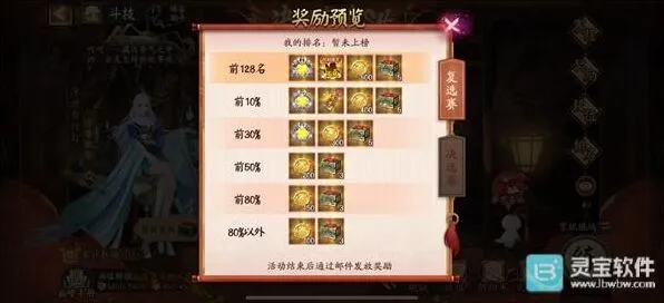 决胜巅峰阴阳师